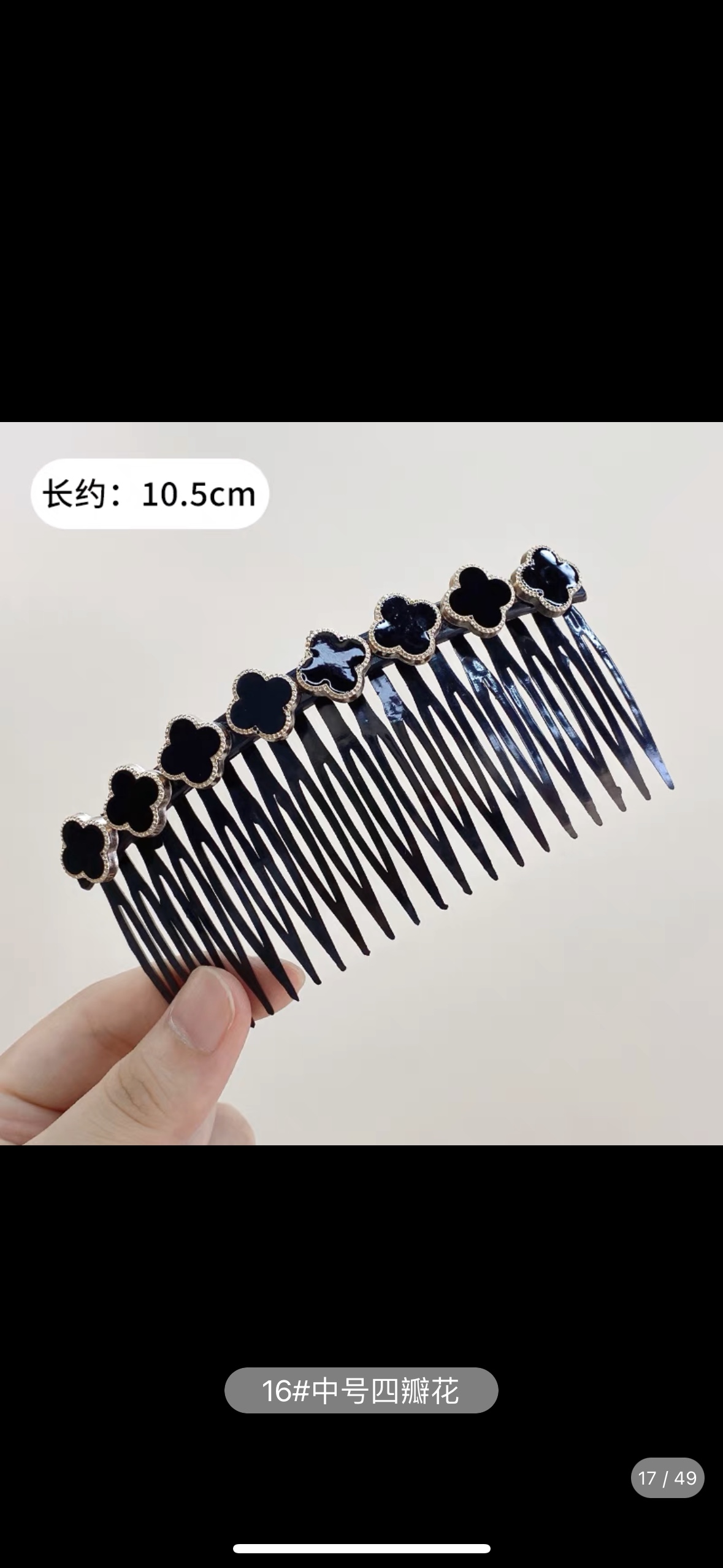 Four Leaf Petals Plastic Korean Version Of The Trend Fashion Fashion Hair Accessories Inserted Comb Butterfly Beautiful 088 details Picture