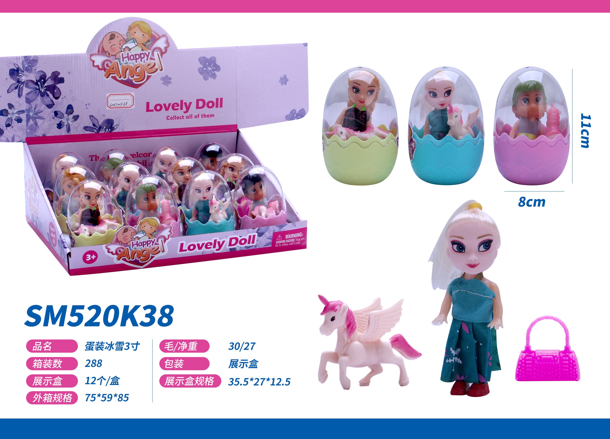 Puzzle balls class doll thumbnail