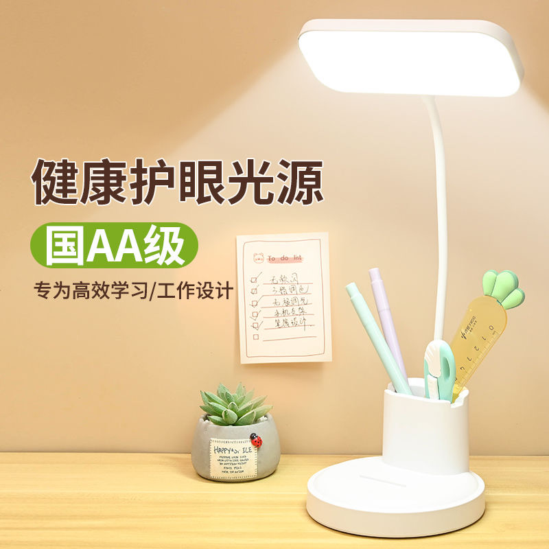 Lamp Student Dormitory Anti-Myopia Pen Holder Learning Light Eye Protection Learning Led Charging Plug College Students Reading