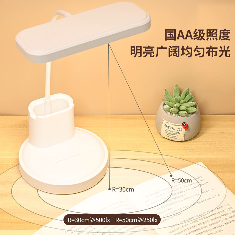Lamp Student Dormitory Anti-Myopia Pen Holder Learning Light Eye Protection Learning Led Charging Plug College Students Reading Specification drawing