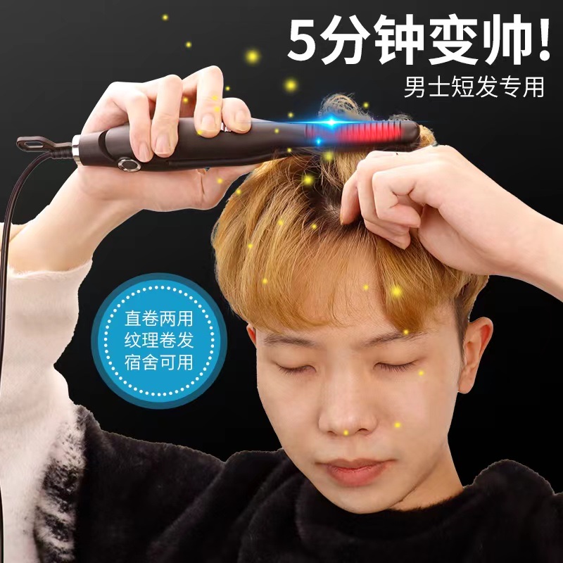 Electric Splint Flat Iron Curling Iron Curling Iron Dry And Wet Mini Portable Curling Without Damage To Hair