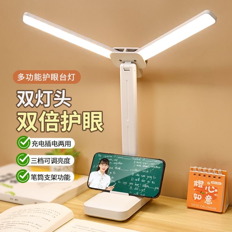 Lamp Student Dormitory Anti-Myopia Pen Holder Learning Light Eye Protection Learning Led Charging Plug-In College Student Reading Light