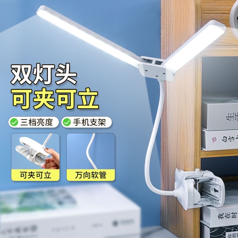 Clamping Led Table Lamp Eye Care Learning Children's Vision Protection Rechargeable Plug-In Student Dormitory Special Reading Light