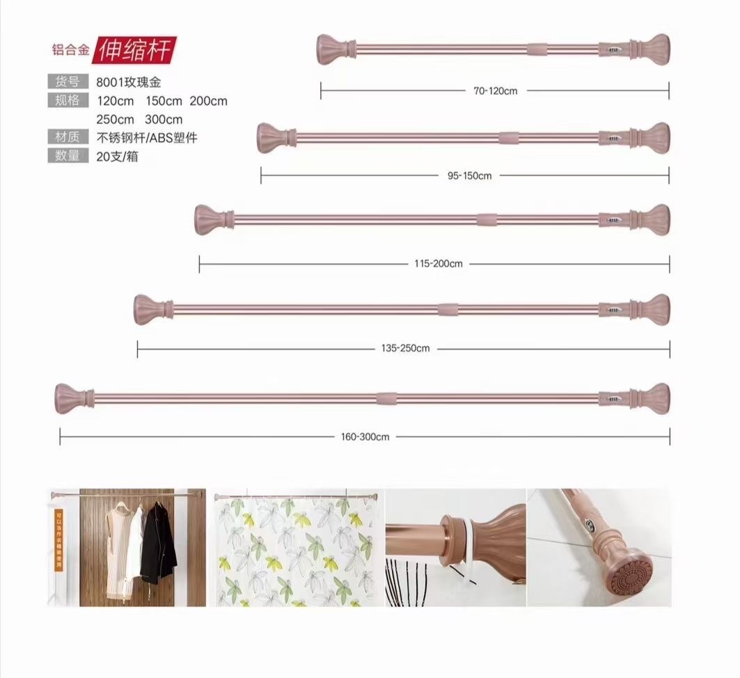 Shower Curtain Rod Multi-Function Telescopic Rod Without Drilling, Multiple Styles And Price Details Please Consult Specification drawing