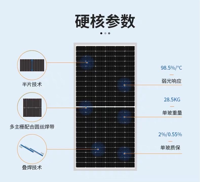 Solar Panel 540W Photovoltaic Power Generation Module Single Crystal Solar Panel 550W Solar Panel Specification drawing