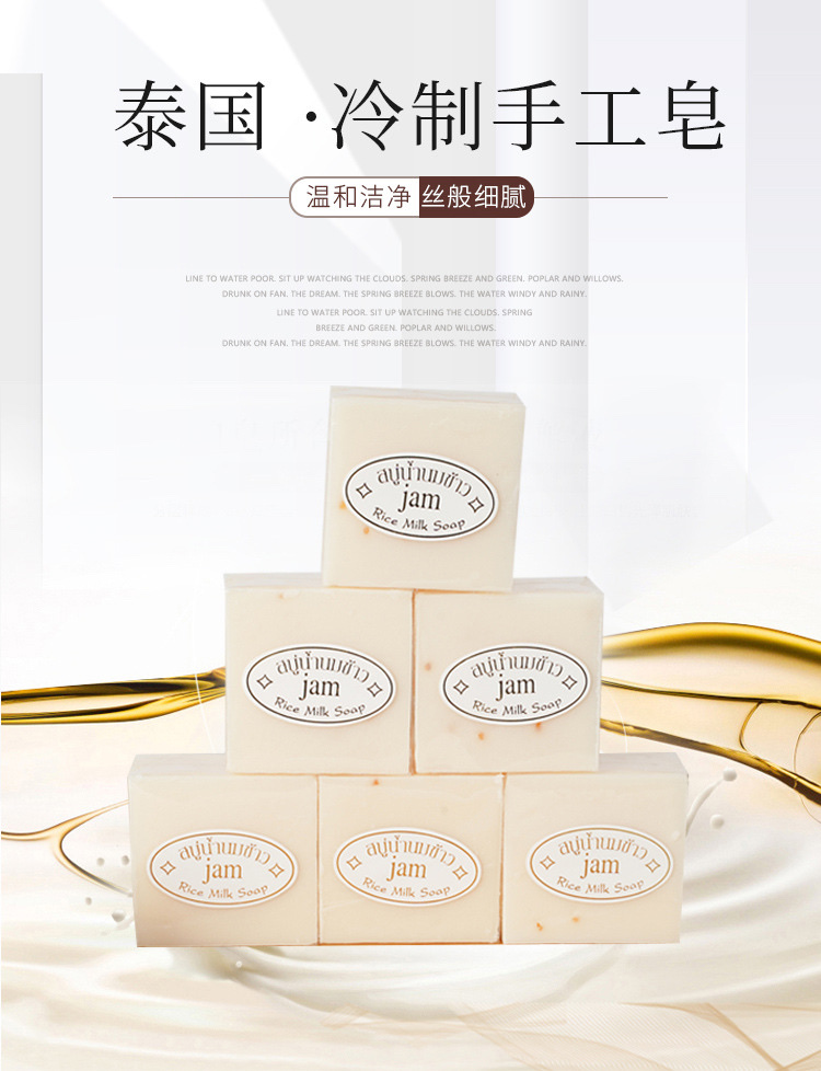 Handmade Rice Soap Export English 65G