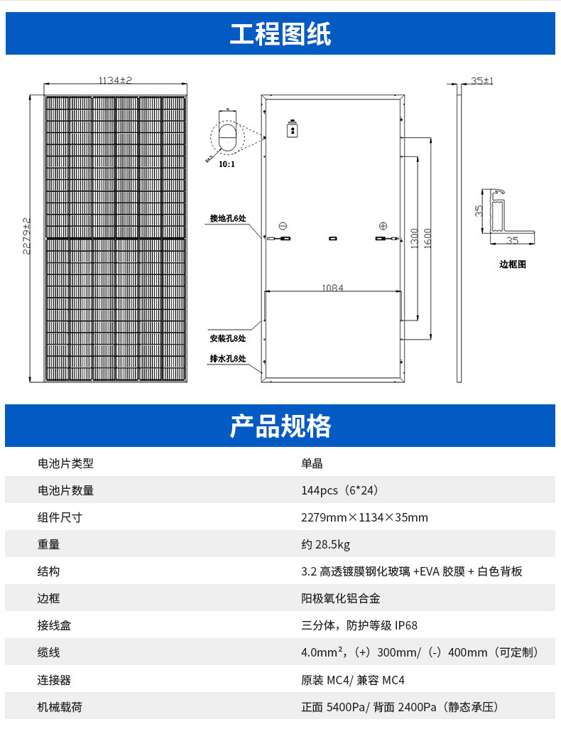 Solar Panel 540W Photovoltaic Power Generation Module Single Crystal Solar Panel 550W Solar Panel Item Picture
