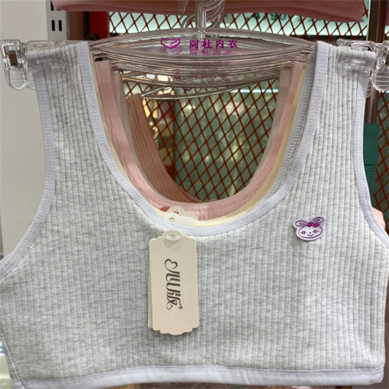 High school development period 2023 new girls underwear vest letters solid color thin cotton breathable anti-slip students no underwire bra Specification drawing
