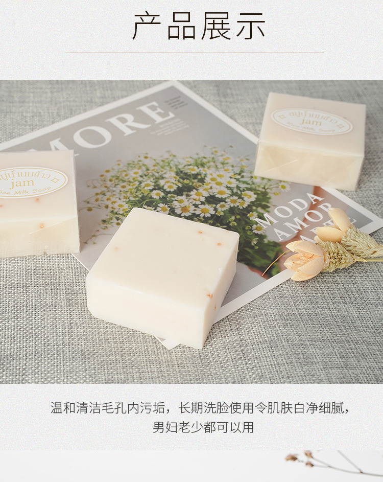 Handmade Rice Soap Export English 65G details Picture