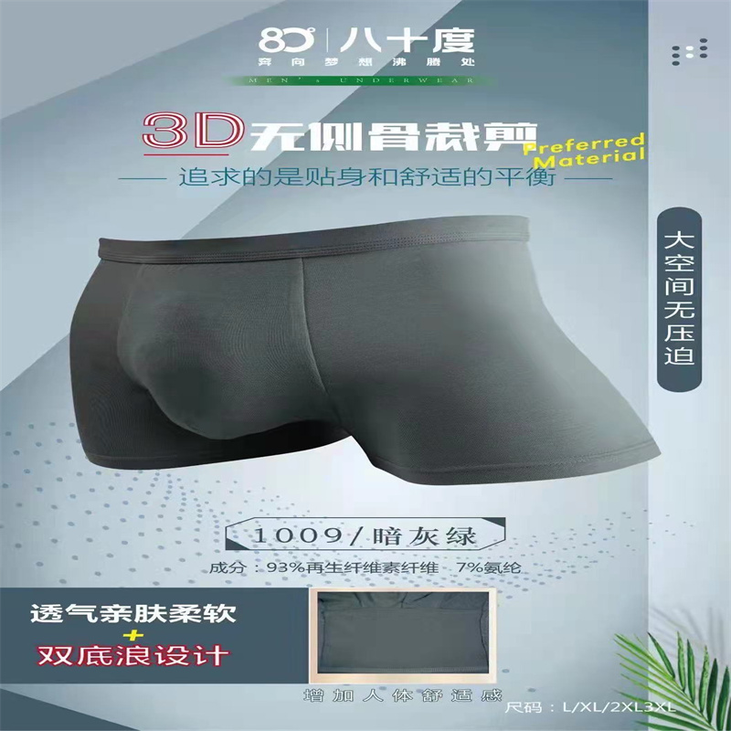 Men's Underwear Large Space Non-Compression Printed Boxers High Elastic Skin Non-Trace U-Bag Men's Casual Fashion Boxers