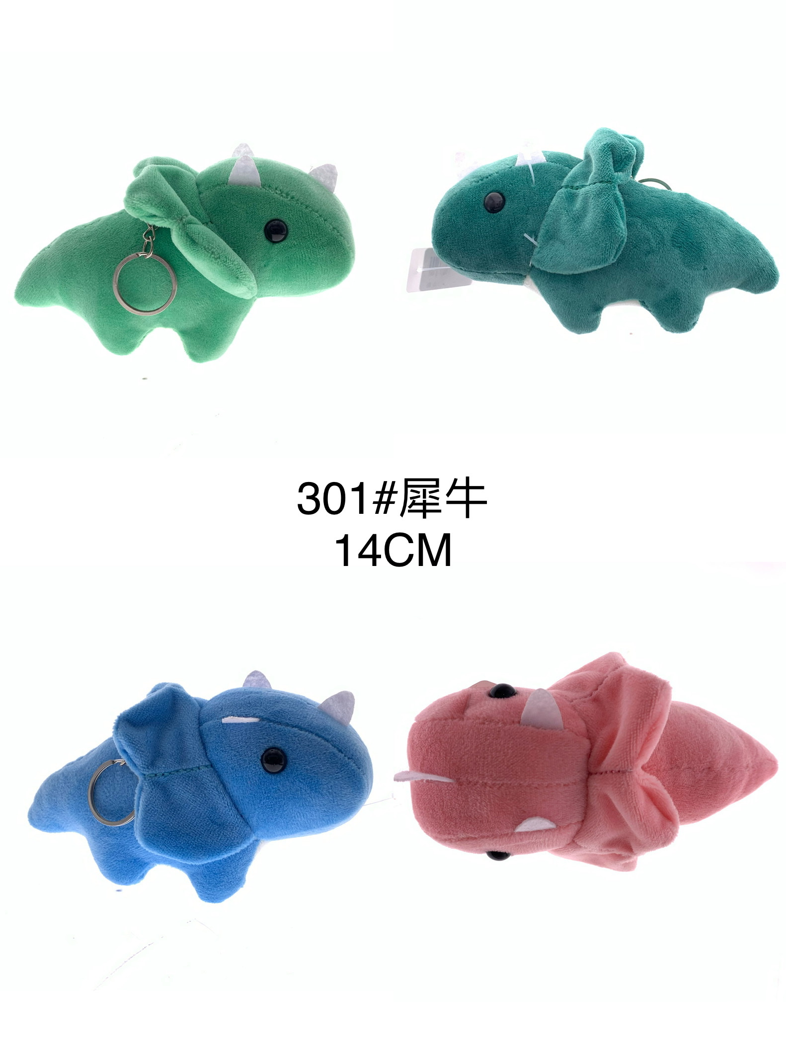 Plush pendant rhino keychain forest series claw machine doll Tiktok live Amazon cross-border factory thumbnail