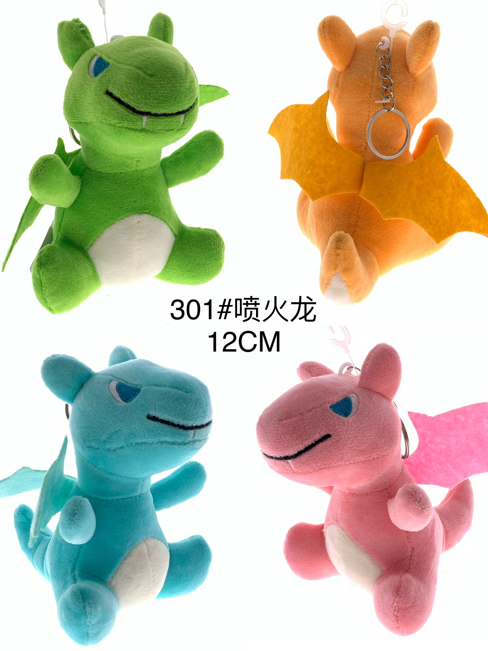 Plush pendant fire-breathing dragon key chain Ocean series mini claw doll Tiktok live Amazon