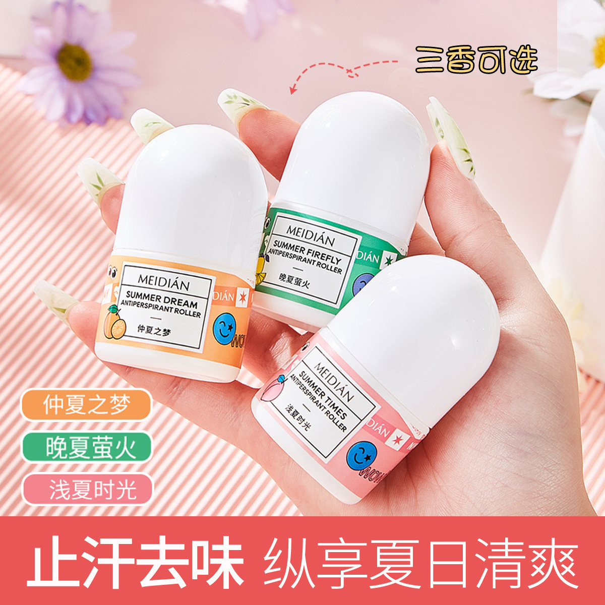 Antiperspirant Roll-On Design 30G Lemon Peach Orange Fragrance Application Scenario