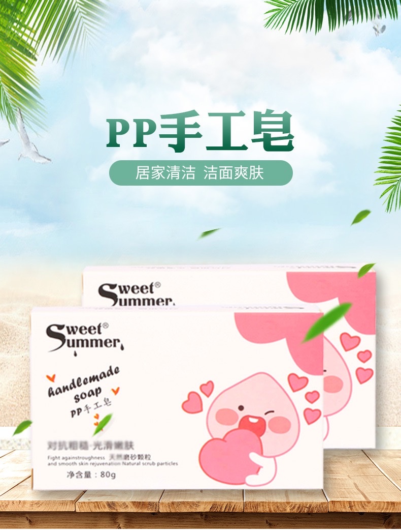Heart-Shaped Peach Aroma Pp Handmade Soap 80G Butt Smooth Skin Delicate Soft Natural Scrub Granules Against Roughness