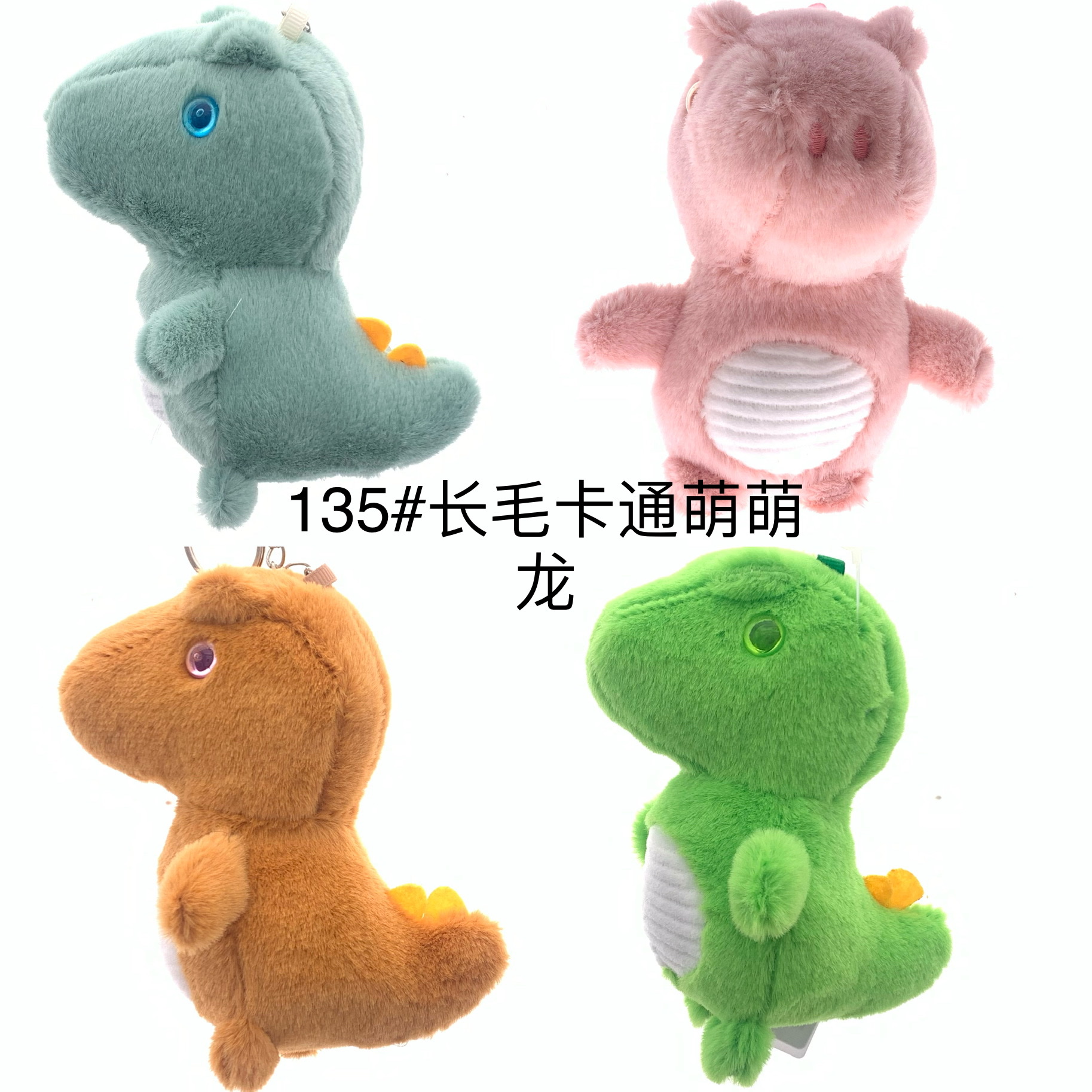 Plush pendant long hair cartoon dragon key chain cartoon series mini grab machine doll Tiktok live Amazon cross-border factory thumbnail