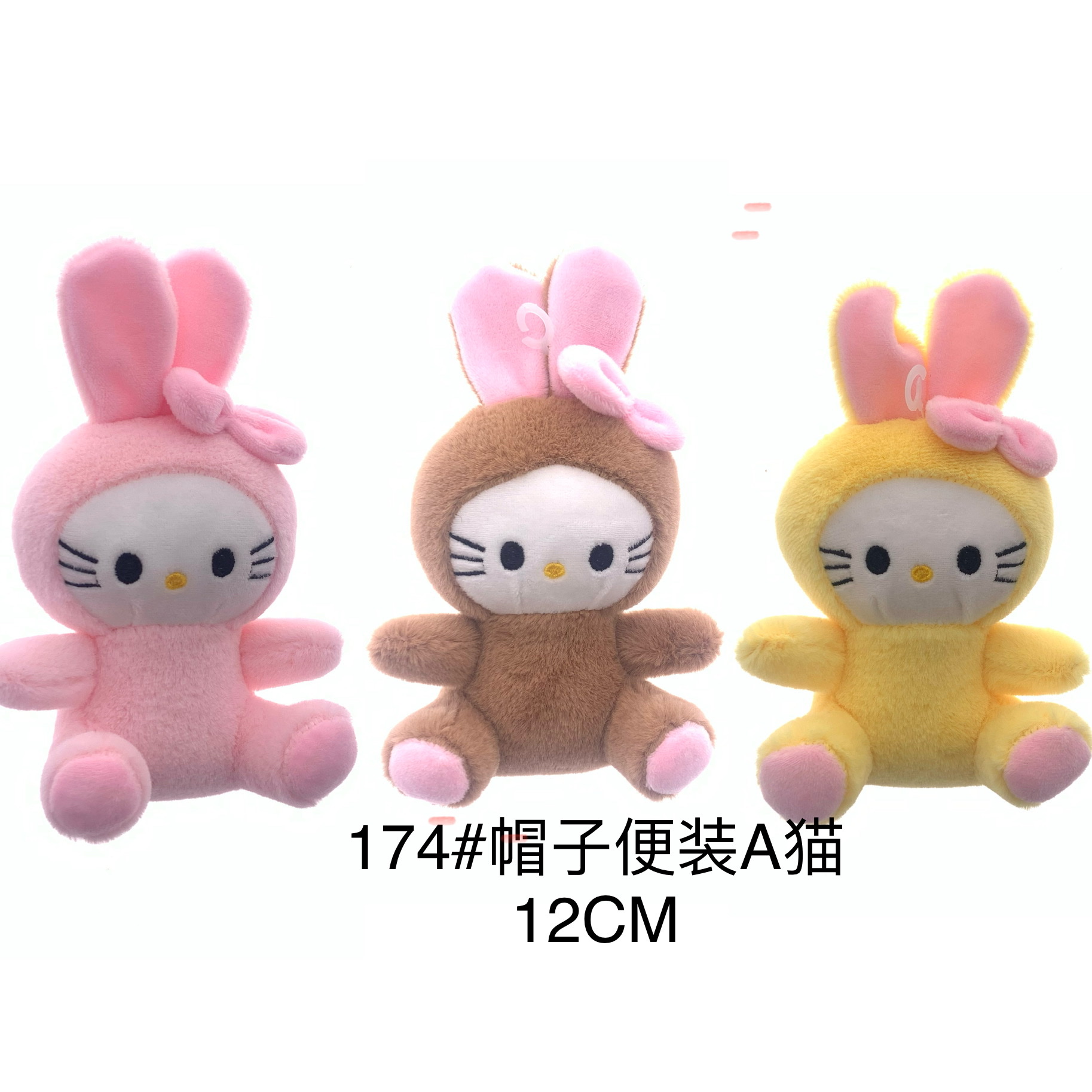 Plush pendant hat casual outfit A cat keychain animal series mini claw machine doll Tiktok live Amazon cross-border factory thumbnail