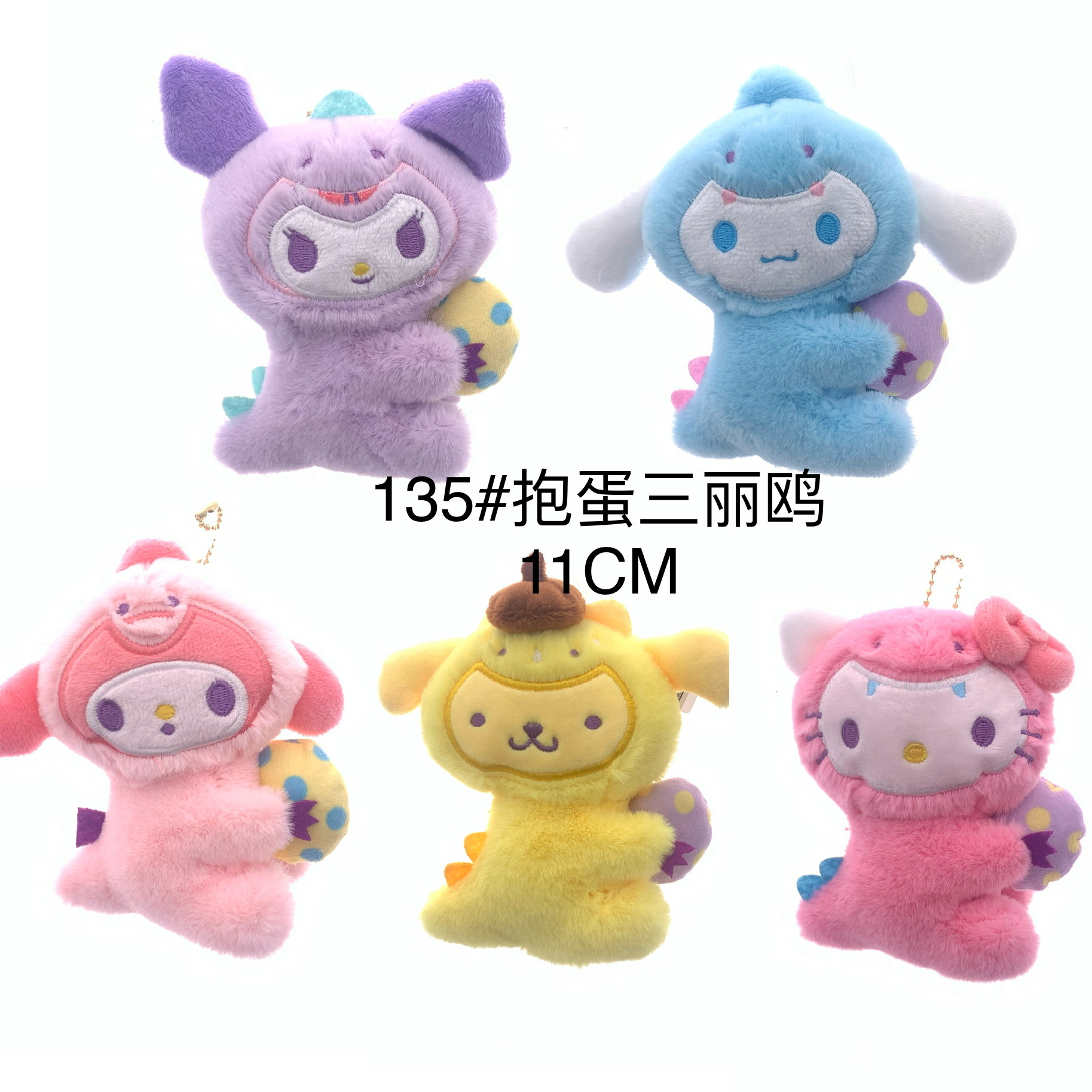 Plush pendant egg Sanrio key chain Ocean series mini claw doll Tiktok live on Amazon thumbnail