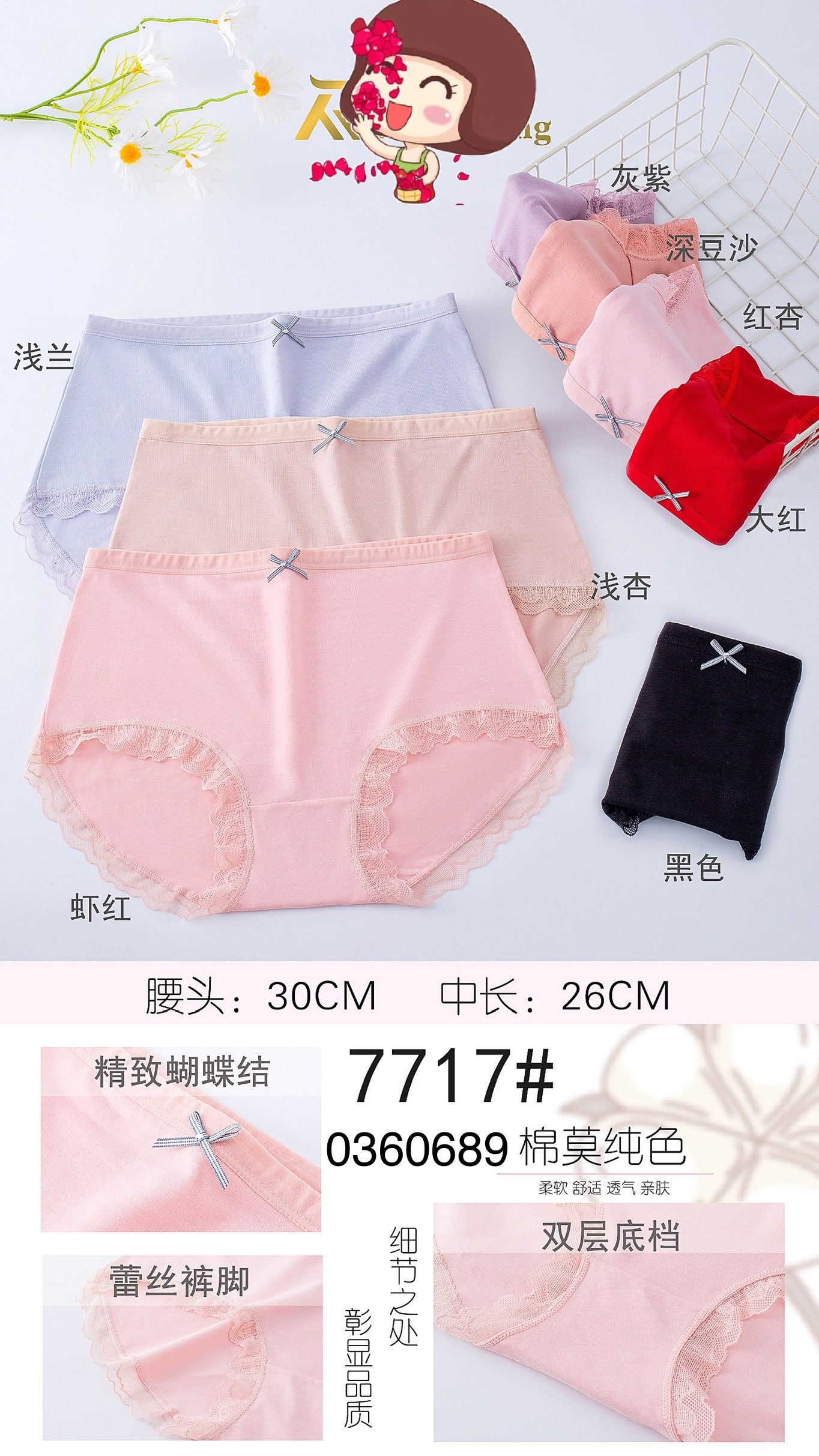 7717 Women's Plain Low-Rise Cotton Panties
