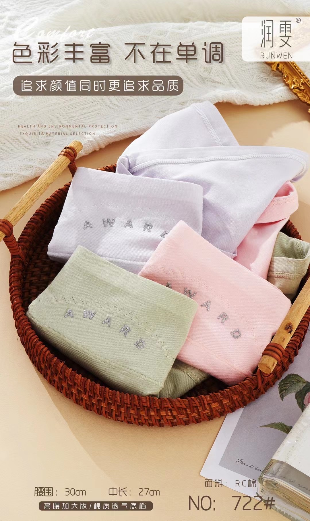 722 Mid-Waist Rc Cotton Panties For Women Specification drawing