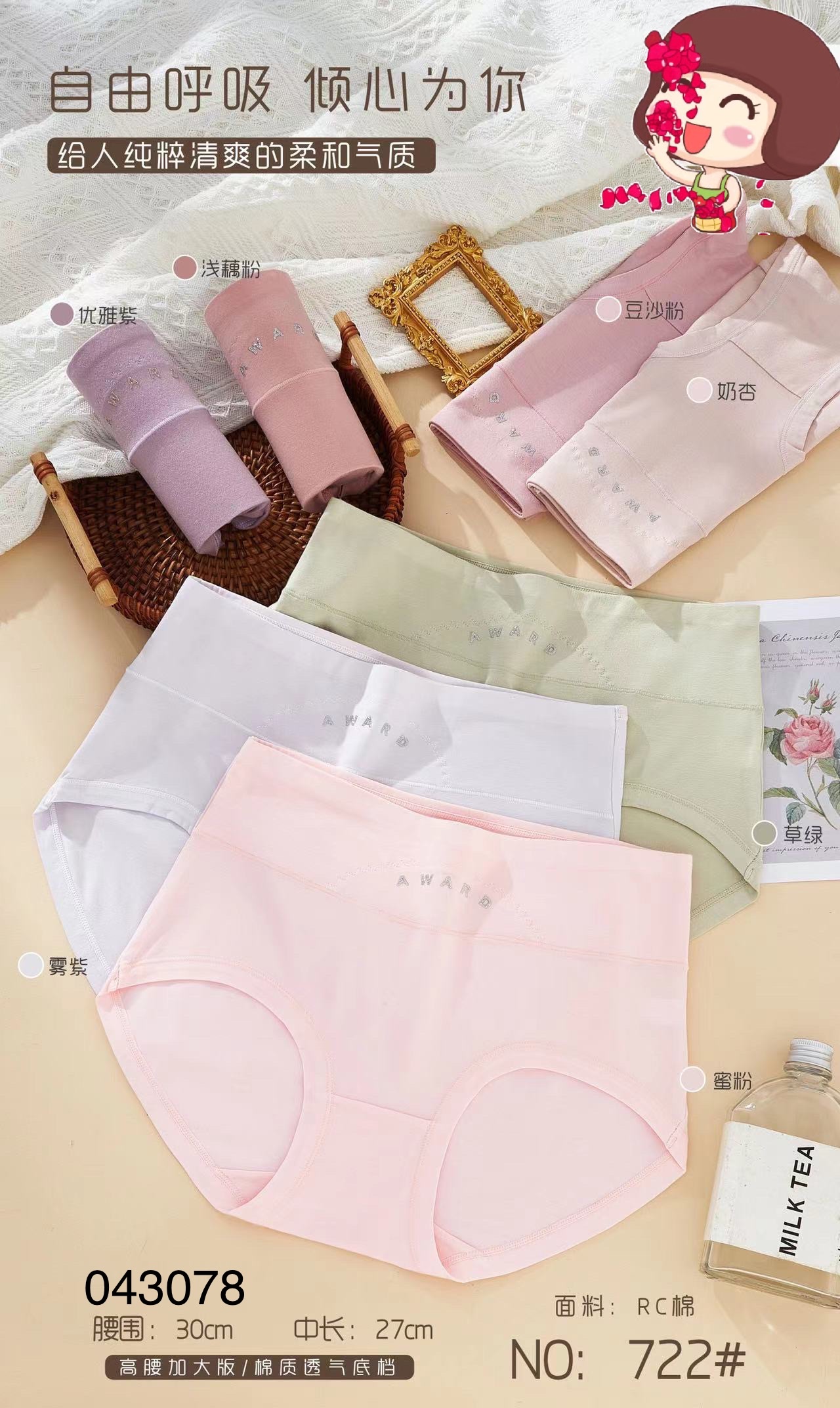 722 Mid-Waist Rc Cotton Panties For Women