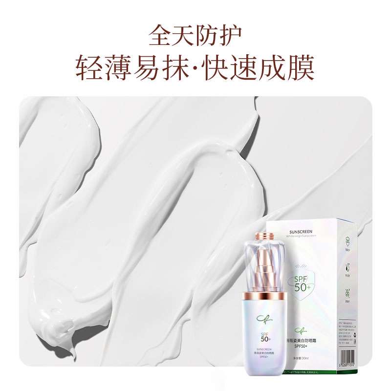 Dump Fen Qiao Oat Posture Whitening Sunscreen Specification drawing