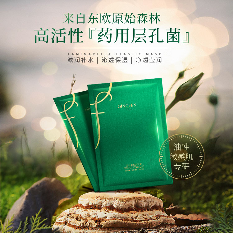 Diphen Layer Pore Fungus Elastic Moisturizing Mask Specification drawing
