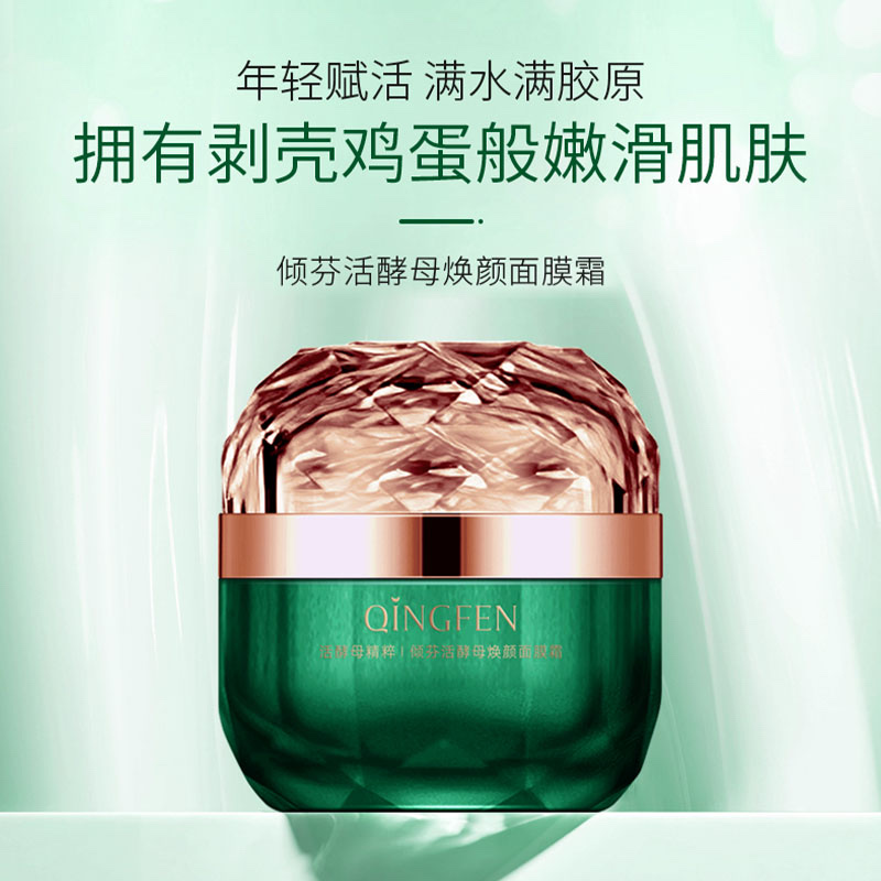 Diphene Yeast Revitalizing Facial Mask details Picture