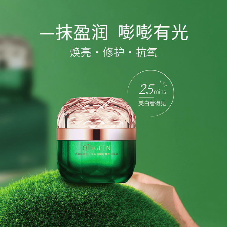 Diphene Yeast Revitalizing Facial Mask Specification drawing