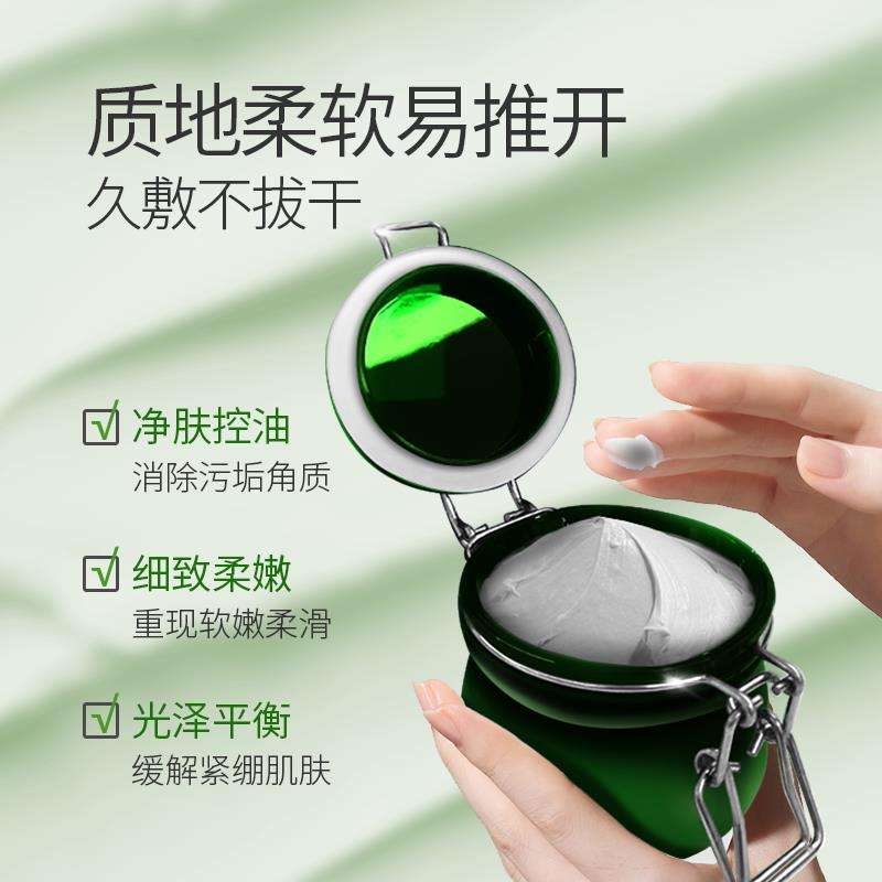 Difen Sea Bottom Cleaning Mud Mask Application Scenario