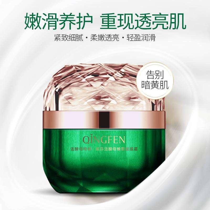 Diphene Yeast Revitalizing Facial Mask Application Scenario