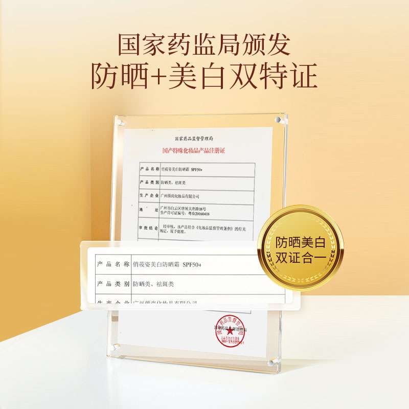 Dump Fen Qiao Oat Posture Whitening Sunscreen Item Picture