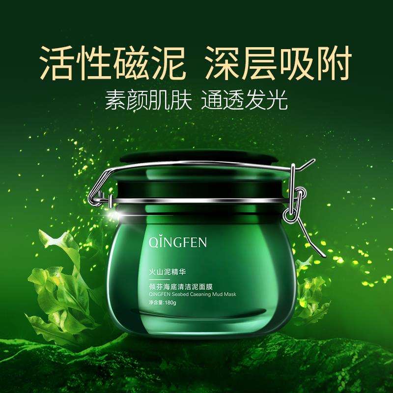 Difen Sea Bottom Cleaning Mud Mask details Picture