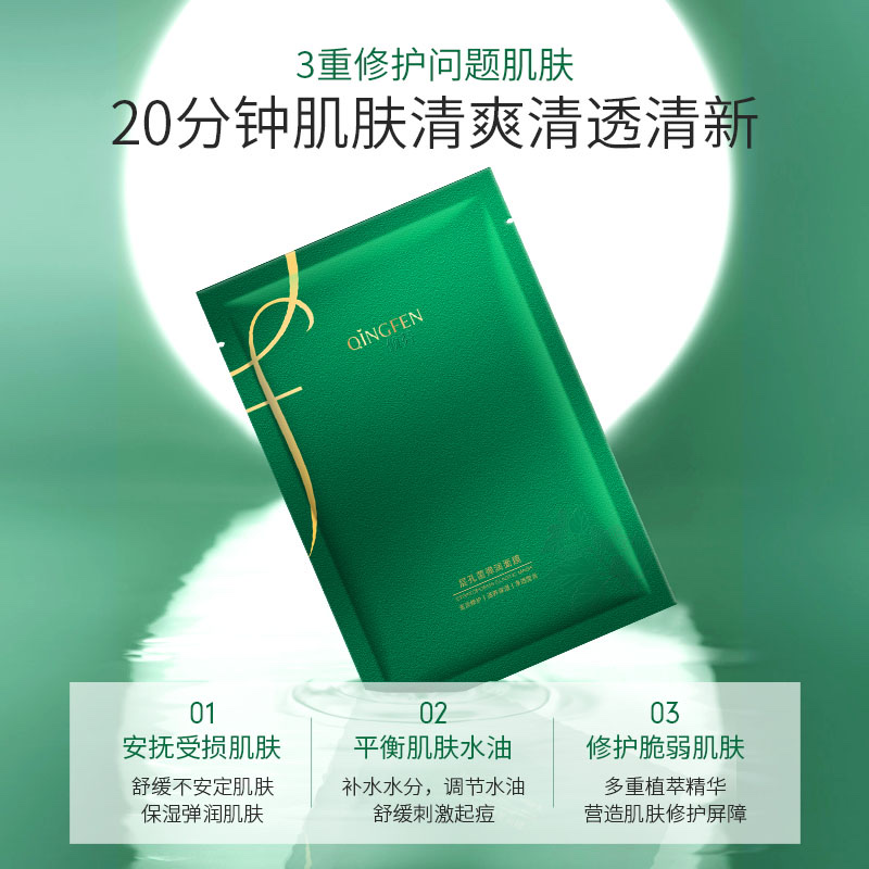 Diphen Layer Pore Fungus Elastic Moisturizing Mask details Picture