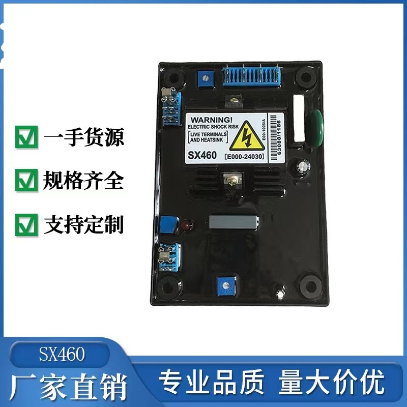 Diesel generator set automatic voltage regulator AVR SX460 Capacitor SX440