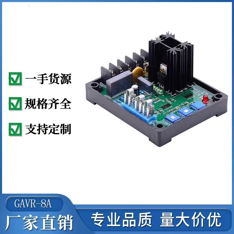 GAVR-8A Regulator Voltage Regulator Automatic regulator generator set accessories