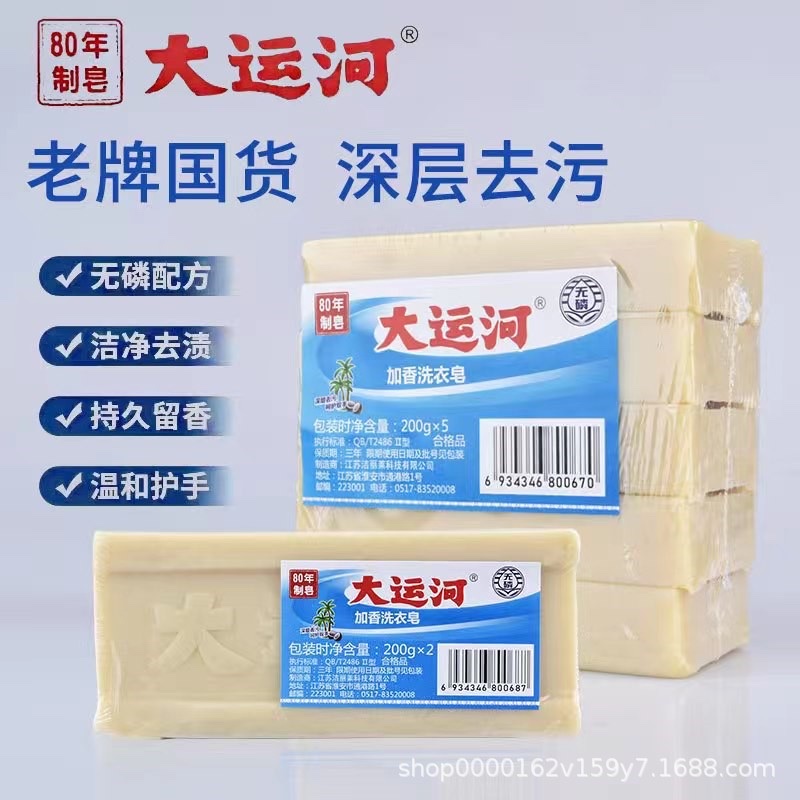 Grand Canal Old Brand Deep Decontamination Clean Gentle Hand Protection 200G