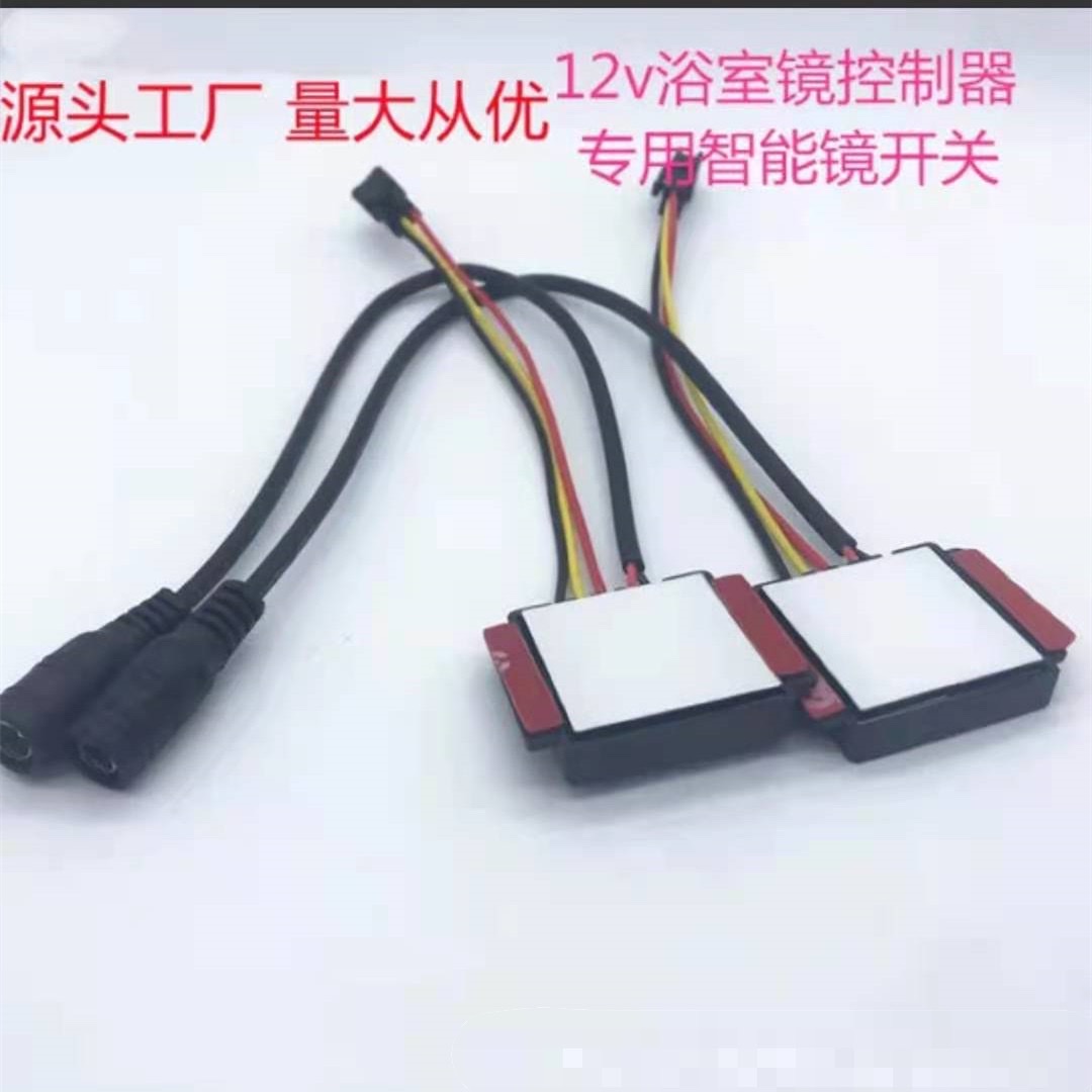 LED switch Bathroom mirror Smart mirror Touch switch 12V two-color light with infinite dimming vanity induction switch