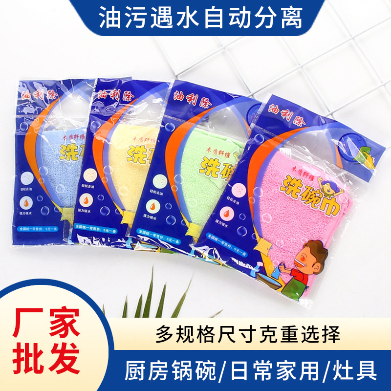 Oil-Free Dish Cloths Are Non-Greasy, Non-Shedding And Easy To Clean Clean Cloth Rags