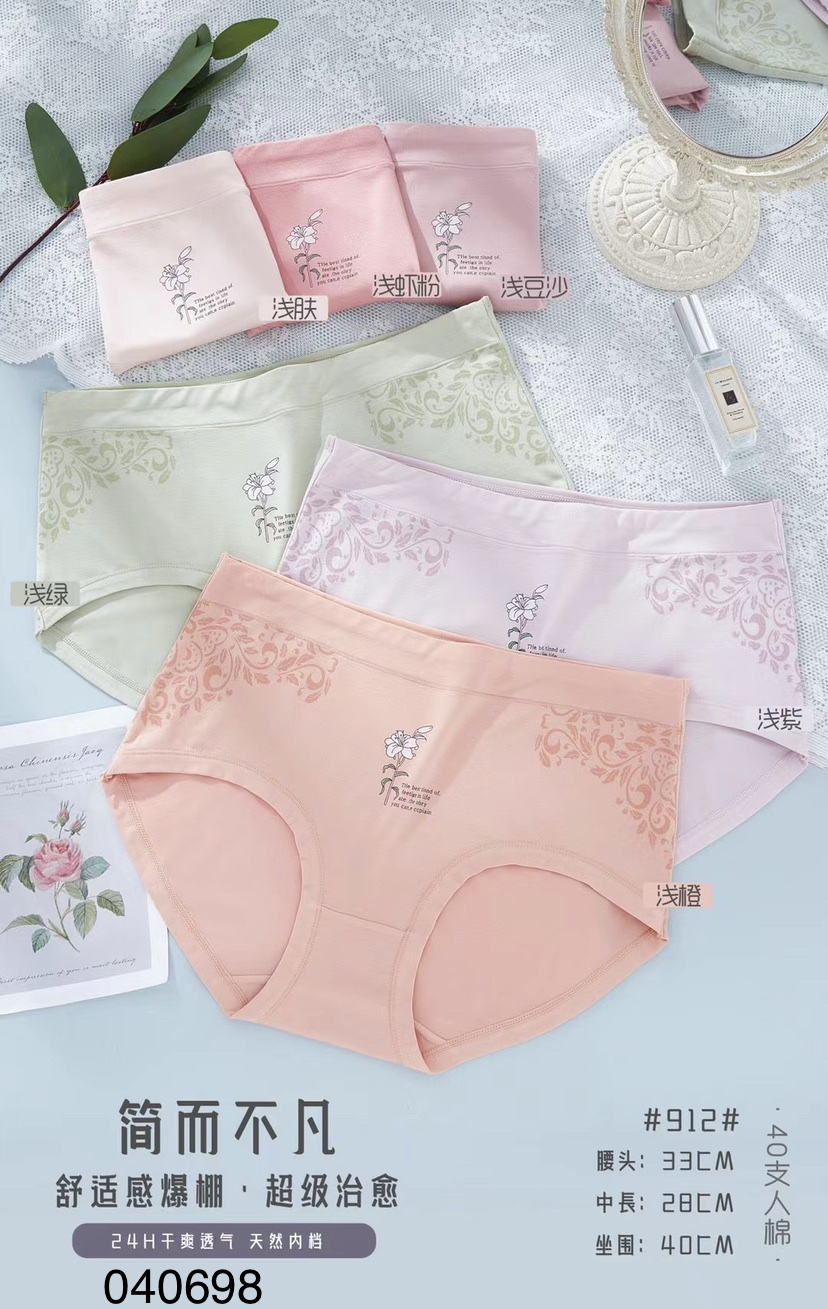 912 Women Modal Mid-Rise Panties Application Scenario