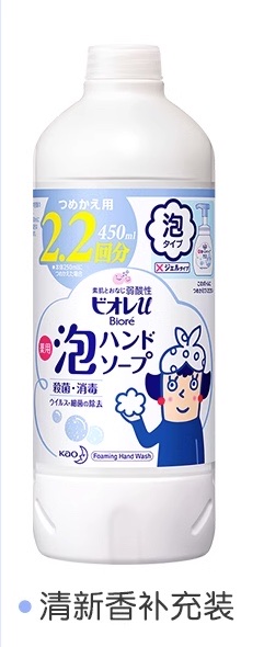 Children's Kao Birou Foam Hand Sanitizer Replacement Pack 450Ml Fragranless