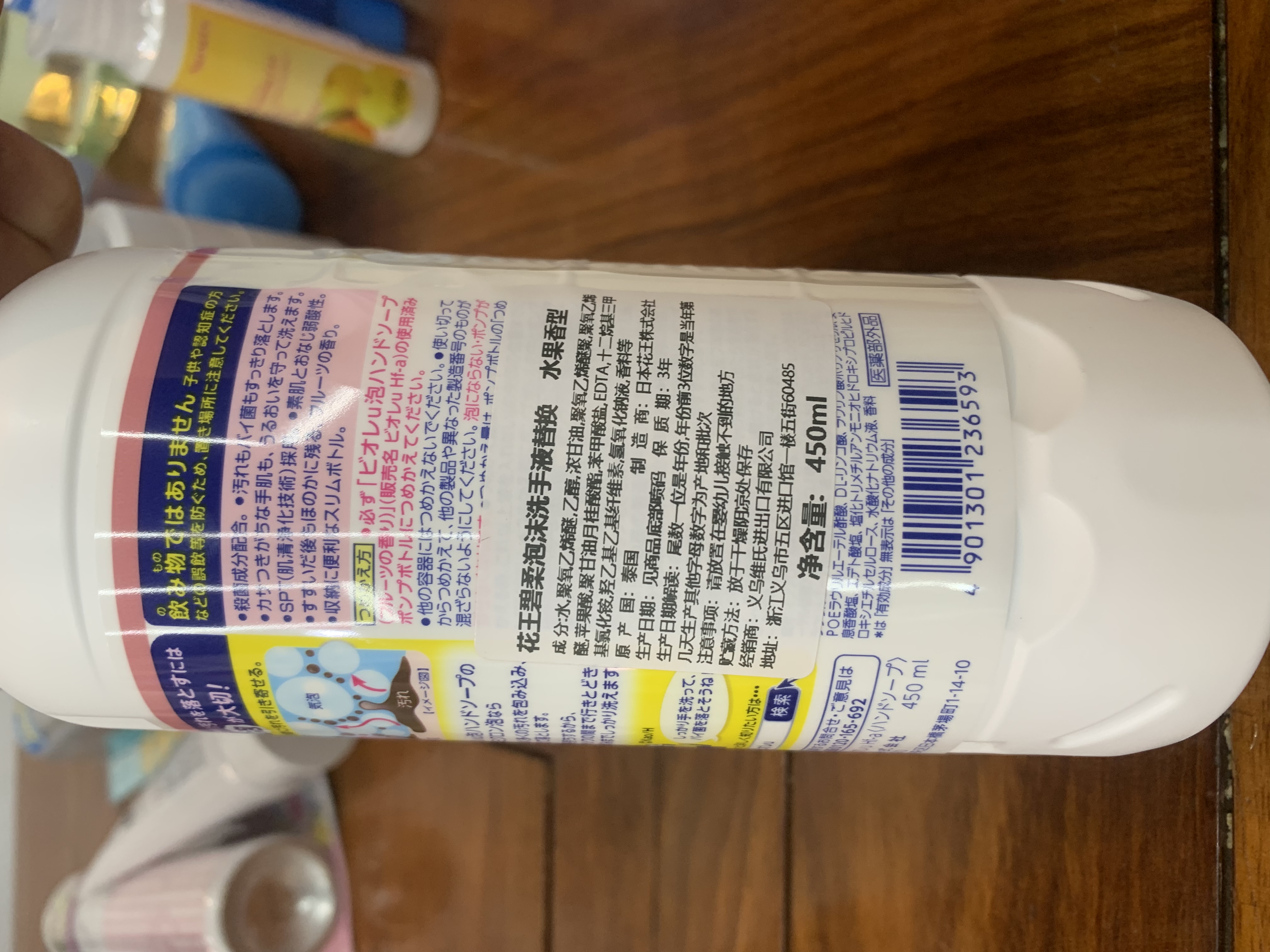 Children's Kao Birou Foam Hand Sanitizer Replacement Fruit Flavor 450Ml details Picture