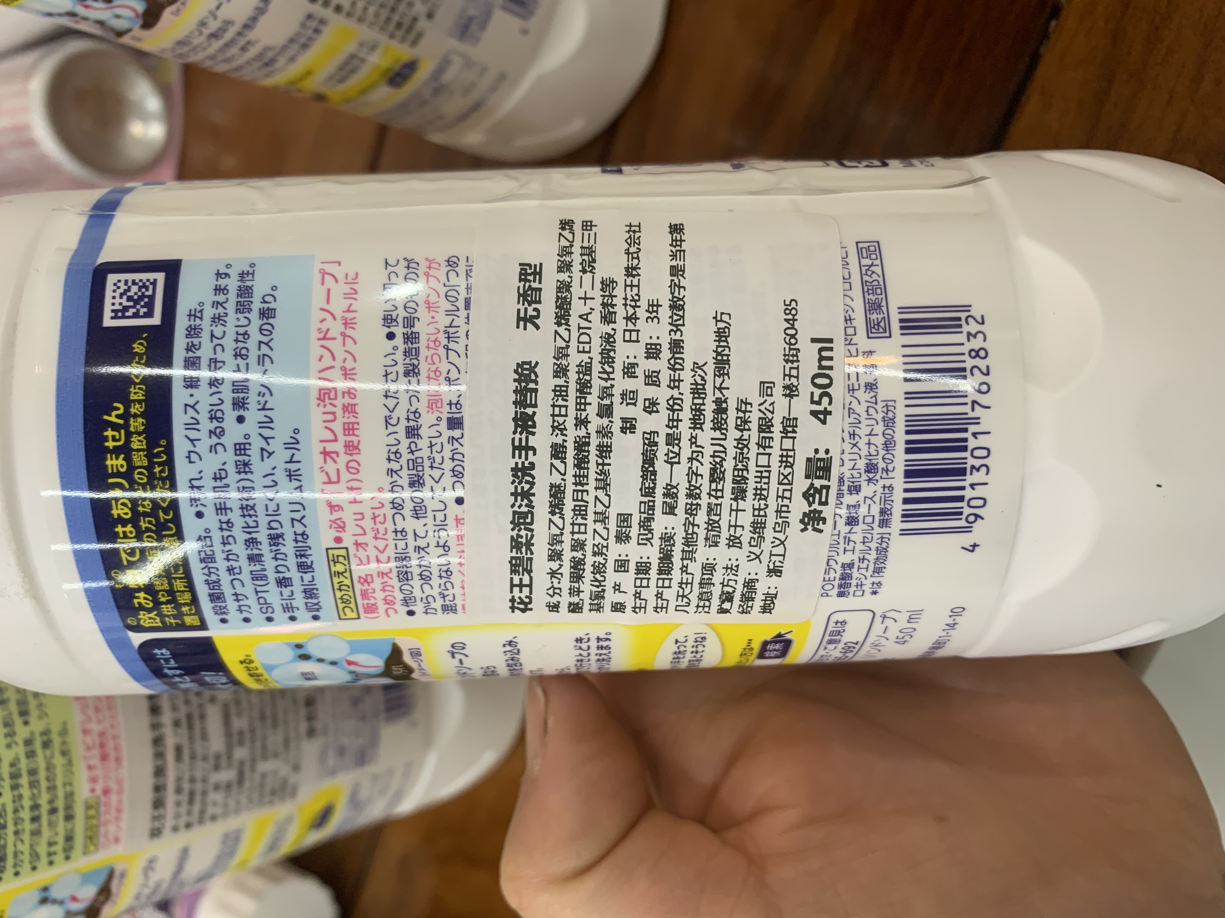 Children's Kao Birou Foam Hand Sanitizer Replacement Pack 450Ml Fragranless Specification drawing