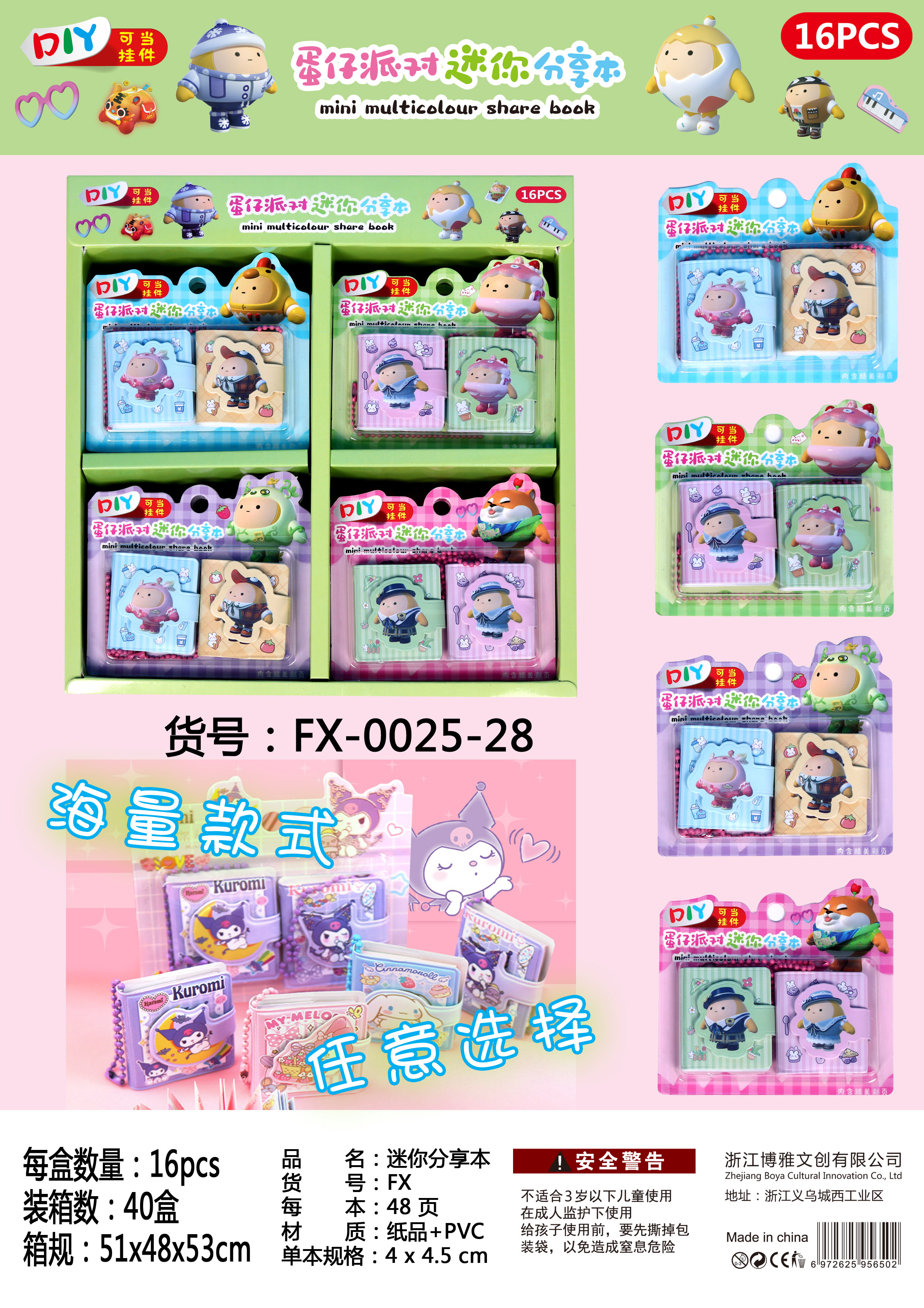 Mini Sharebook details Picture