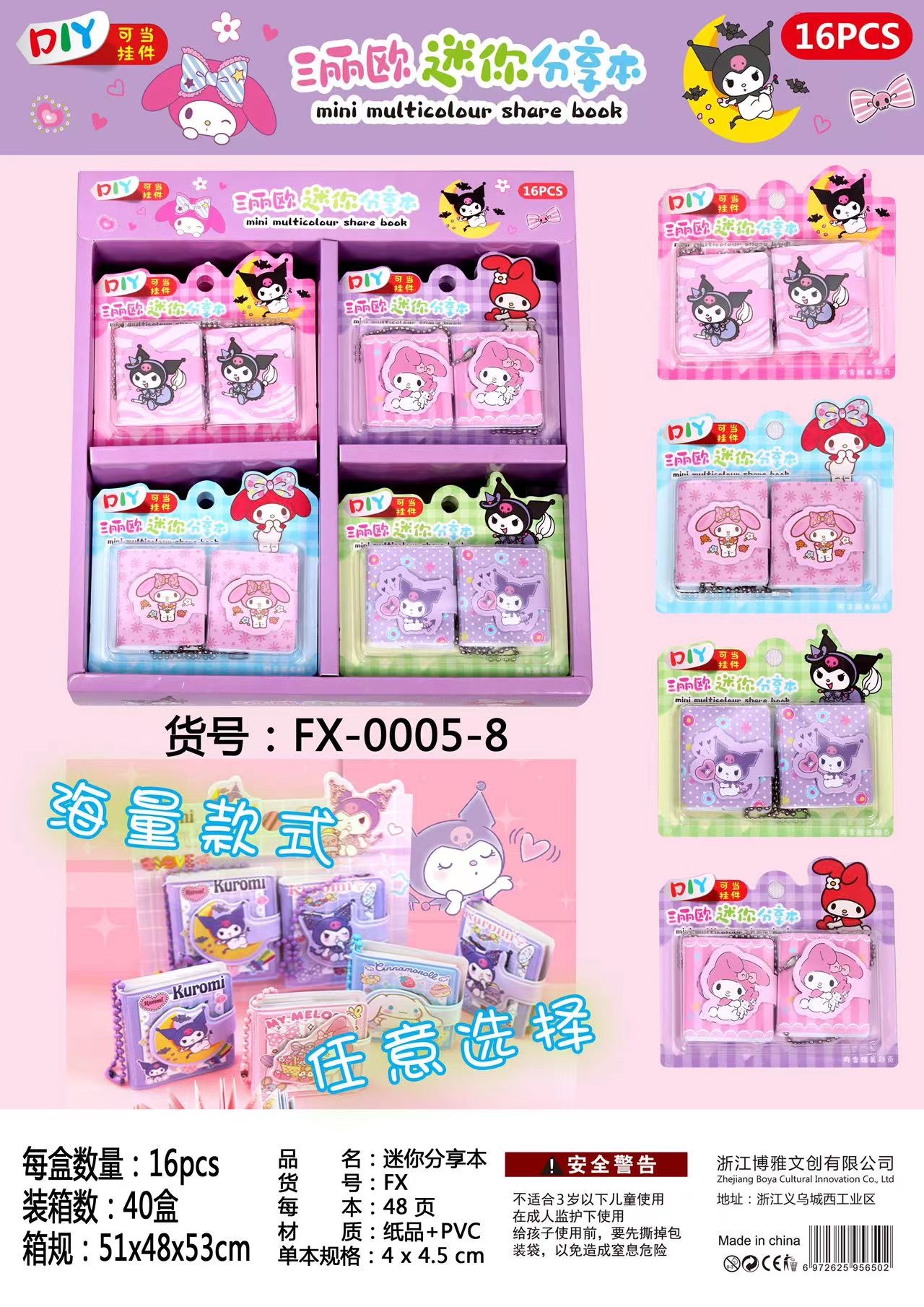 Mini Sharebook