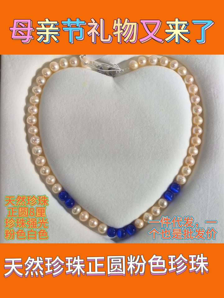 Natural Pearl Is Round Strong Light Flawless 8 Percent Pearl, Send Mother, Send Mother-In-Law, Send Wife Gift details Picture