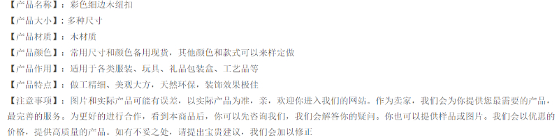 批发细边纽扣网红风糖果色木制圆形扣四孔手工DIY材料15/20/25mm详情2