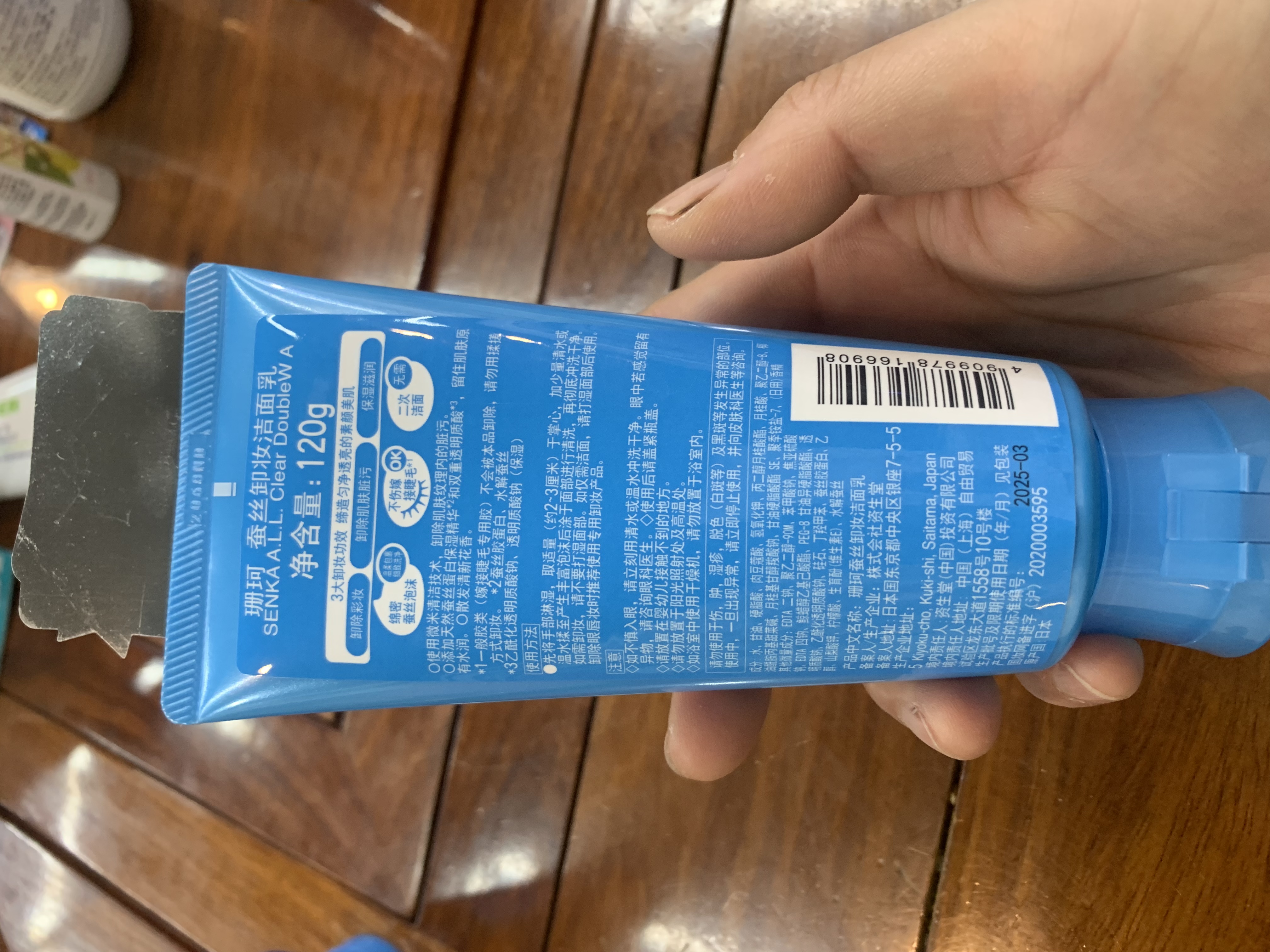 Senka Shiseido Wash Specialist Cleanser 120G Foam Makeup Remover Cleanser Japan details Picture