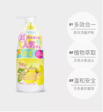 Nursery Nasli Pomelo Gentle Makeup Remover Sensitive Muscles Face Deep Cleansing Emulsion Fast Gel 500Ml Specification drawing