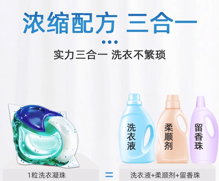 Japan P&G/ P&G New 4D Laundry Condensation Ball Antibacterial Light Fragrance Lasting Fragrance Decontamination Antibacterial Laundry Detergent 12 Capsules Application Scenario