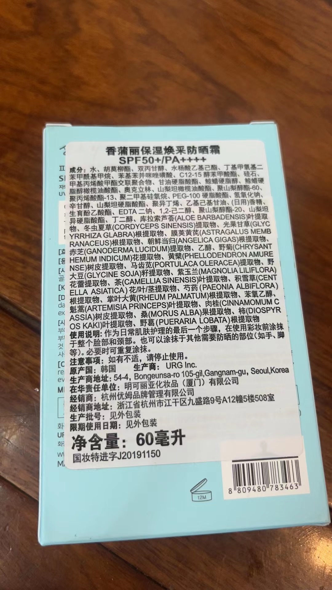 Cattail Sunblock Women 60Ml Uv Protection Isolation Refreshing Sensitive Skin Facial Body Sunscreen Lotion Item Picture